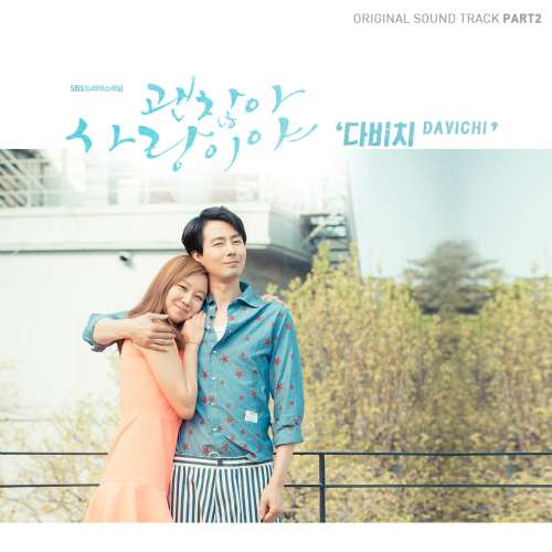 [Single] Davichi   Its Okay, Thats Love OST Part.2 (MP3)