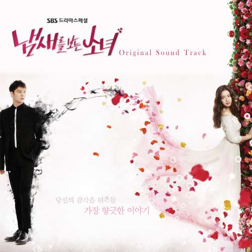 OST The Girl Who Sees Smells part