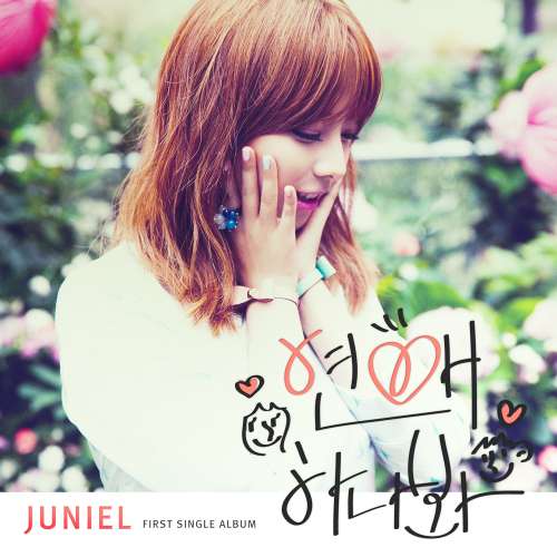 [Single] JUNIEL   I Think Im In Love (MP3)