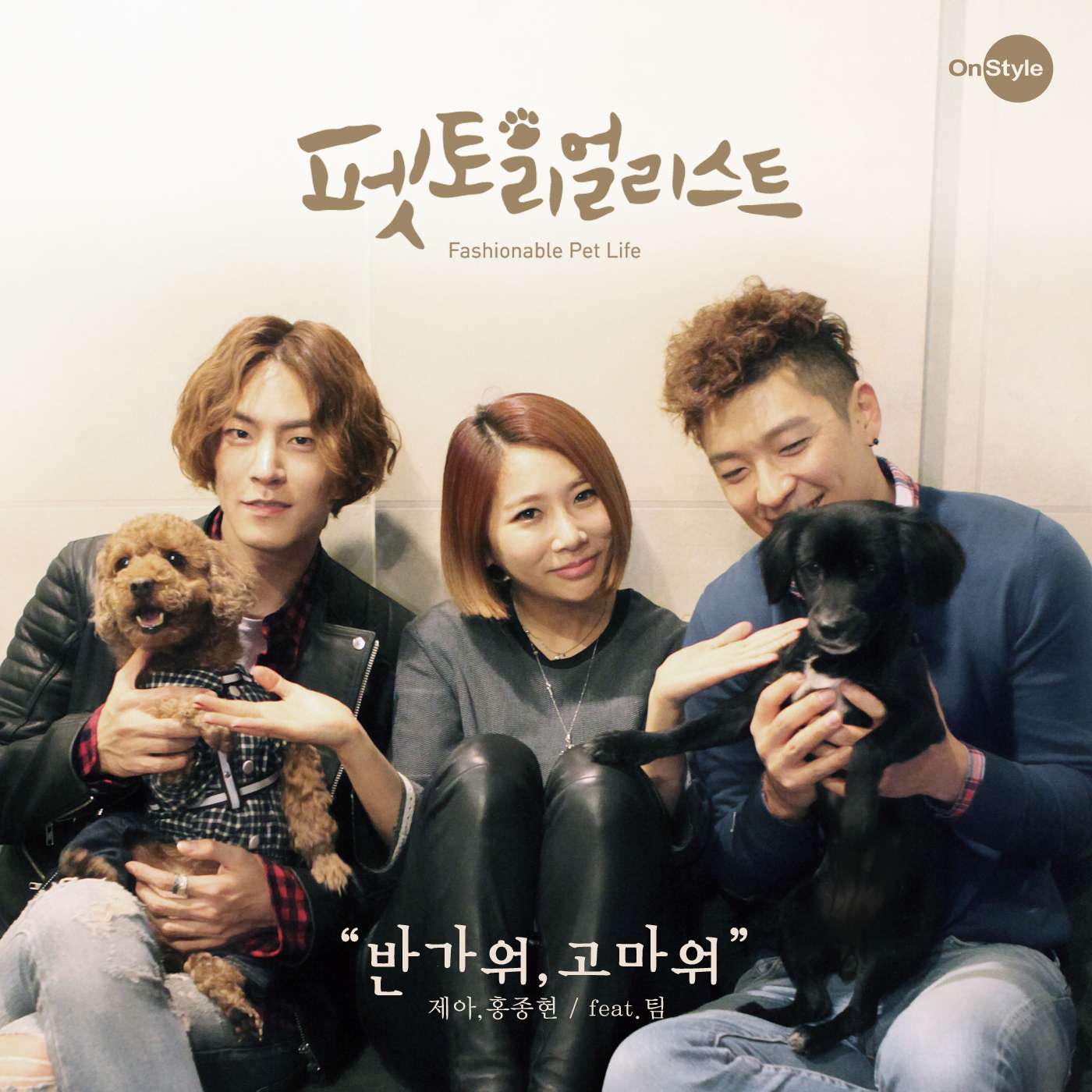 [Single] JeA (BEG) & Hong Jong Hyun - Hello, Thank You