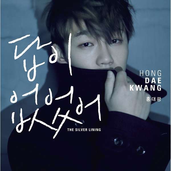 [Single] Hong Dae Kwang - The Silver Lining No Answer