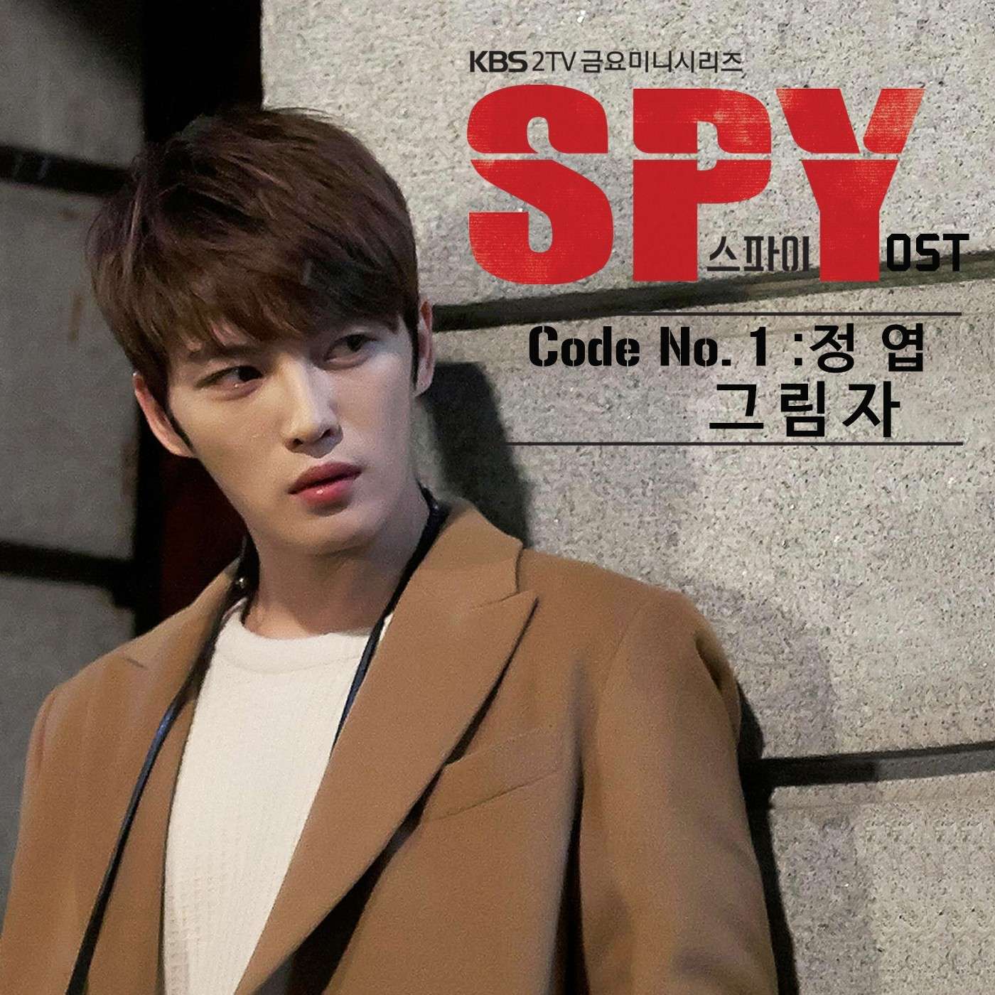 [Download Soundtrack] [Single] Jung Yup – Spy OST Code No.1 (MP3)