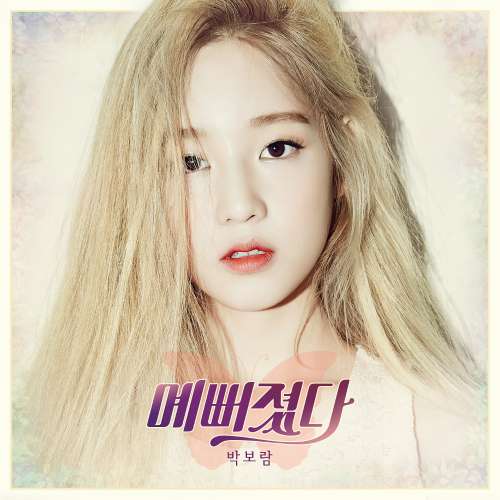 [Single] Park Bo Ram   Beautiful (MP3)
