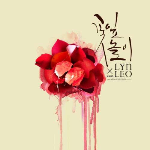 [Single] LYn & LEO (VIXX)   Y.BIRD From Jellyfish With LYn X LEO (MP3)