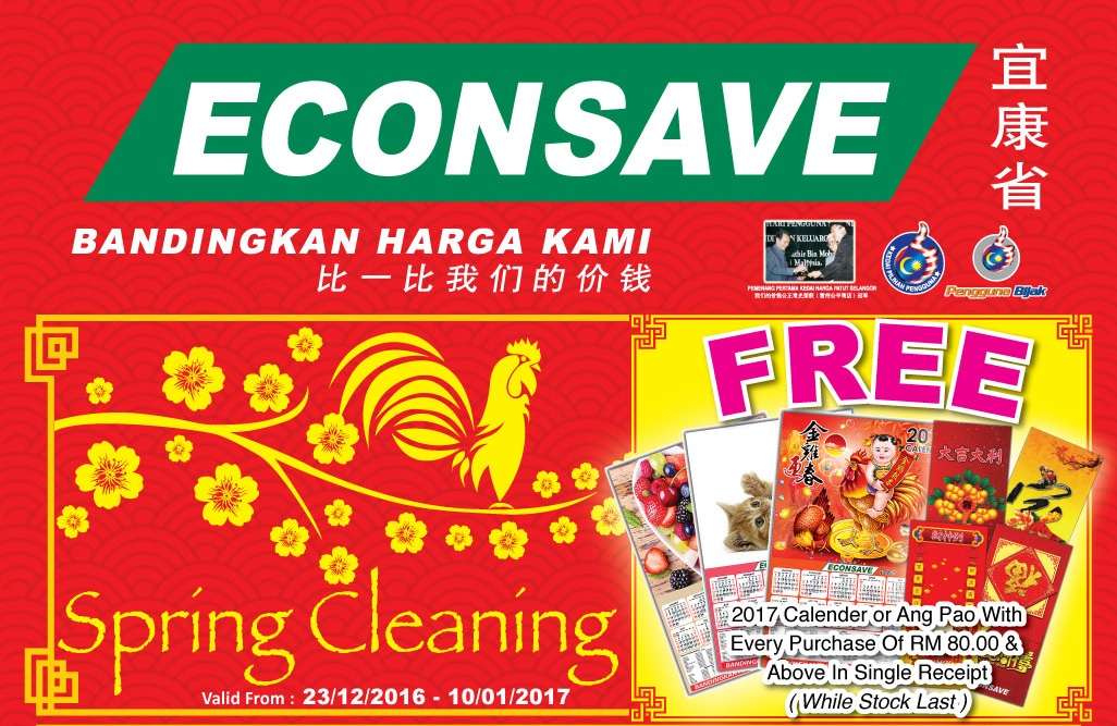 EconSave Catalogue (23 December 2016 - 10 January 2017)