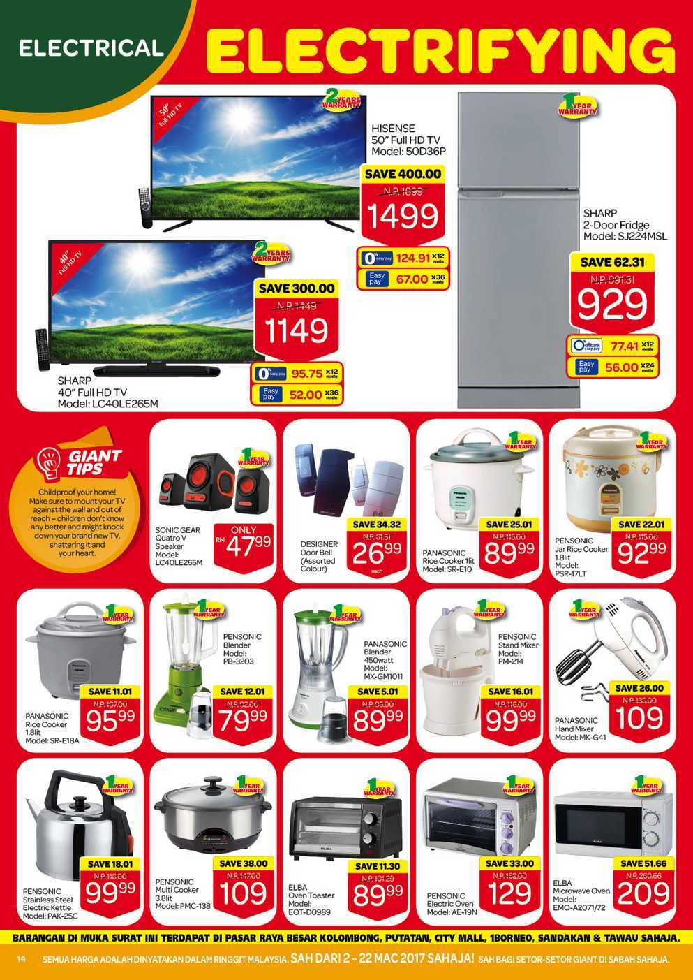 Giant Catalogue (2 March 2017 - 22 March 2017)