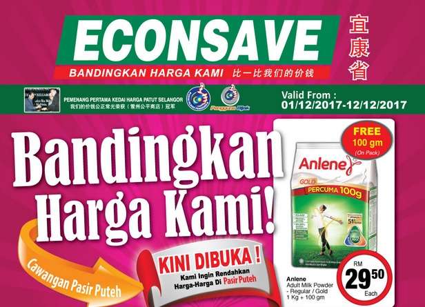EconSave Catalogue (1 December 2017 - 12 December 2017)
