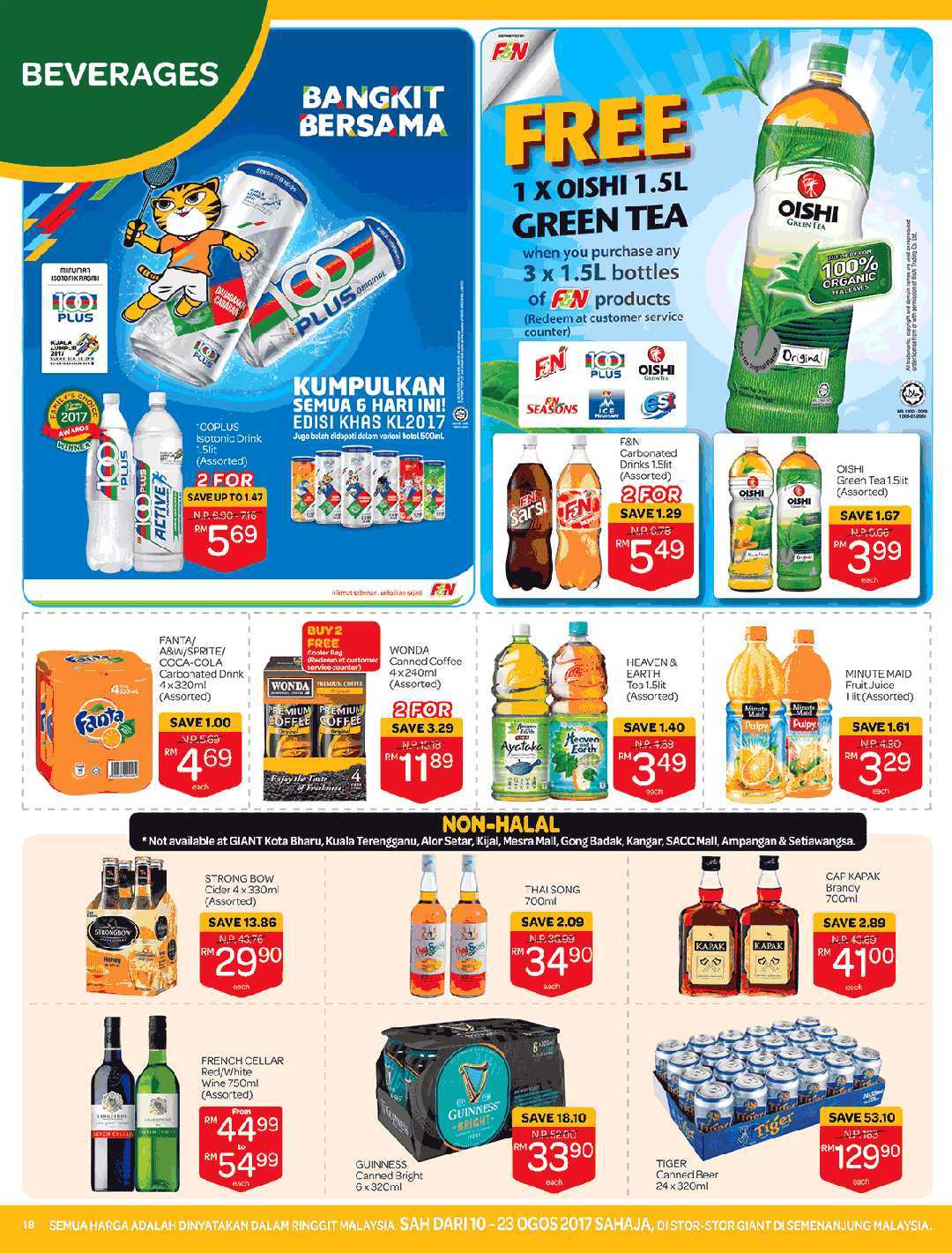 Giant Catalogue (10 August 2017 - 23 August 2017)