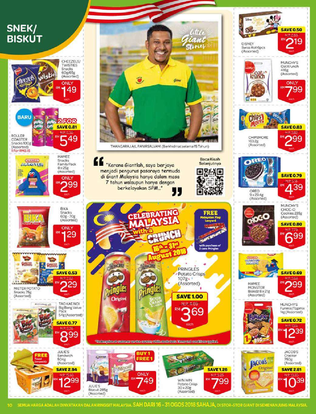 Giant Catalogue (16 August 2018 - 31 August 2018)