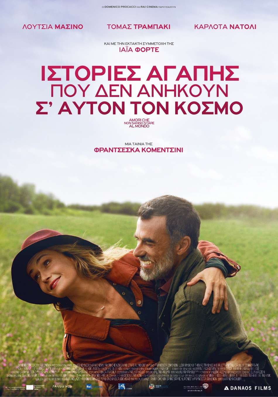 Ιστορίες Αγάπης που δεν Ανήκουν σ’ Αυτόν τον Κόσμο (Amori che non sanno stare al mondo) Poster