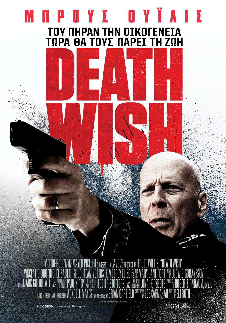 Death Wish Poster Πόστερ