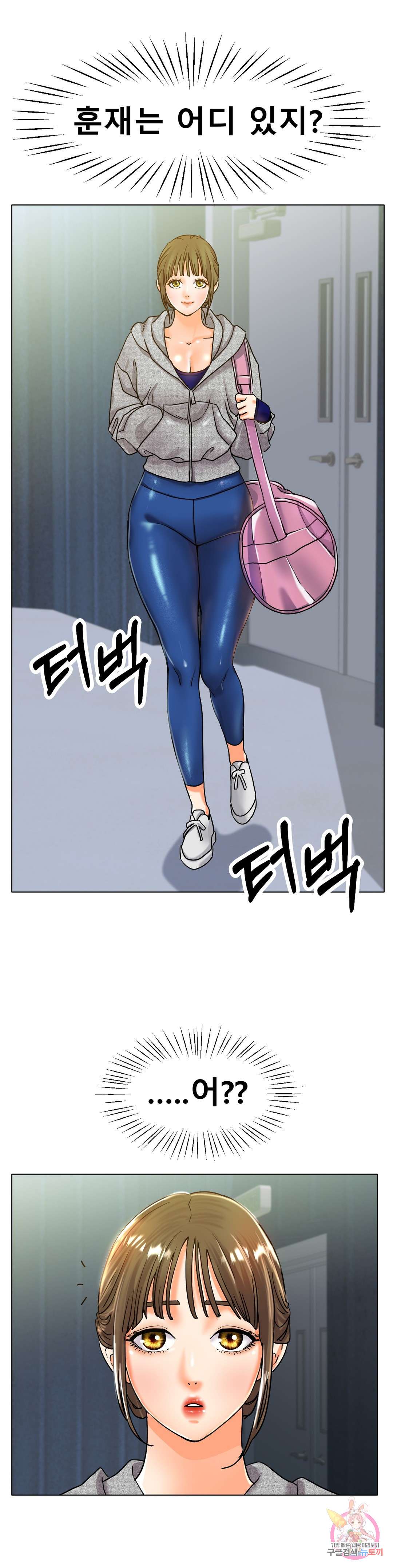 Ice Love Raw: Chapter 20 - Page 1