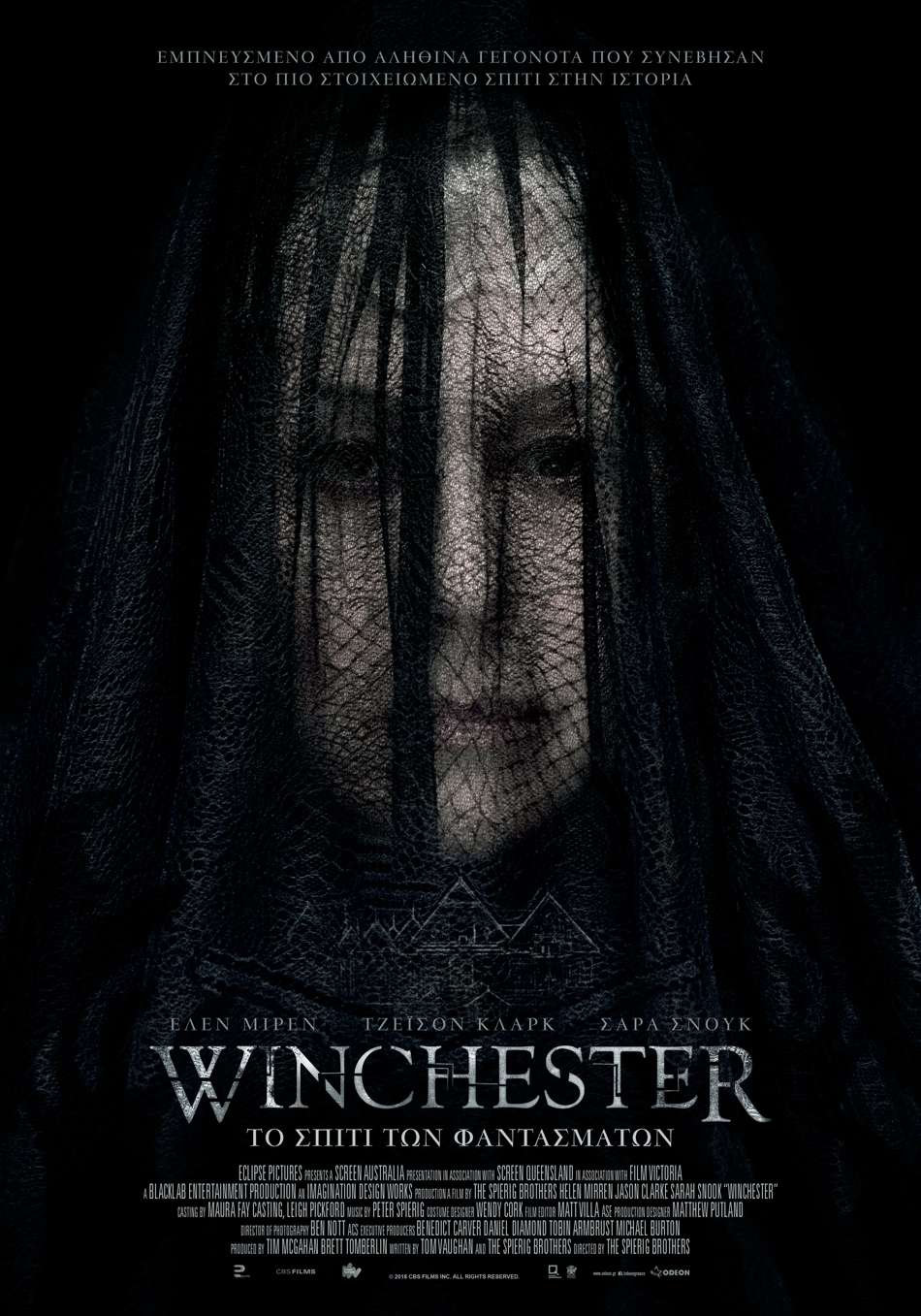 Winchester: Το Σπίτι των Φαντασμάτων (Winchester) Poster Πόστερ