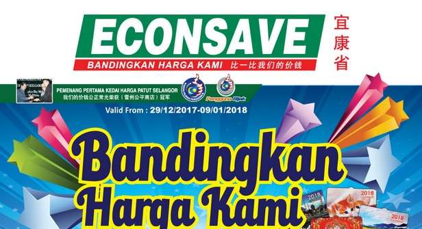 EconSave Catalogue (29 December 2017 - 9 January 2018)