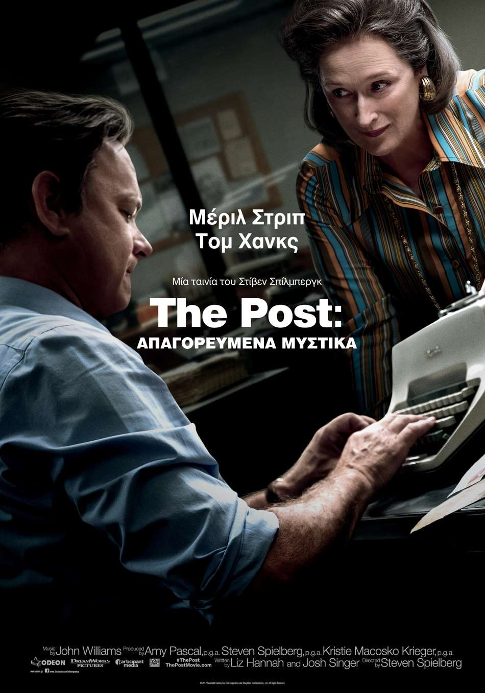 The Post: Απαγορευμένα Μυστικά (The Post) Poster Πόστερ