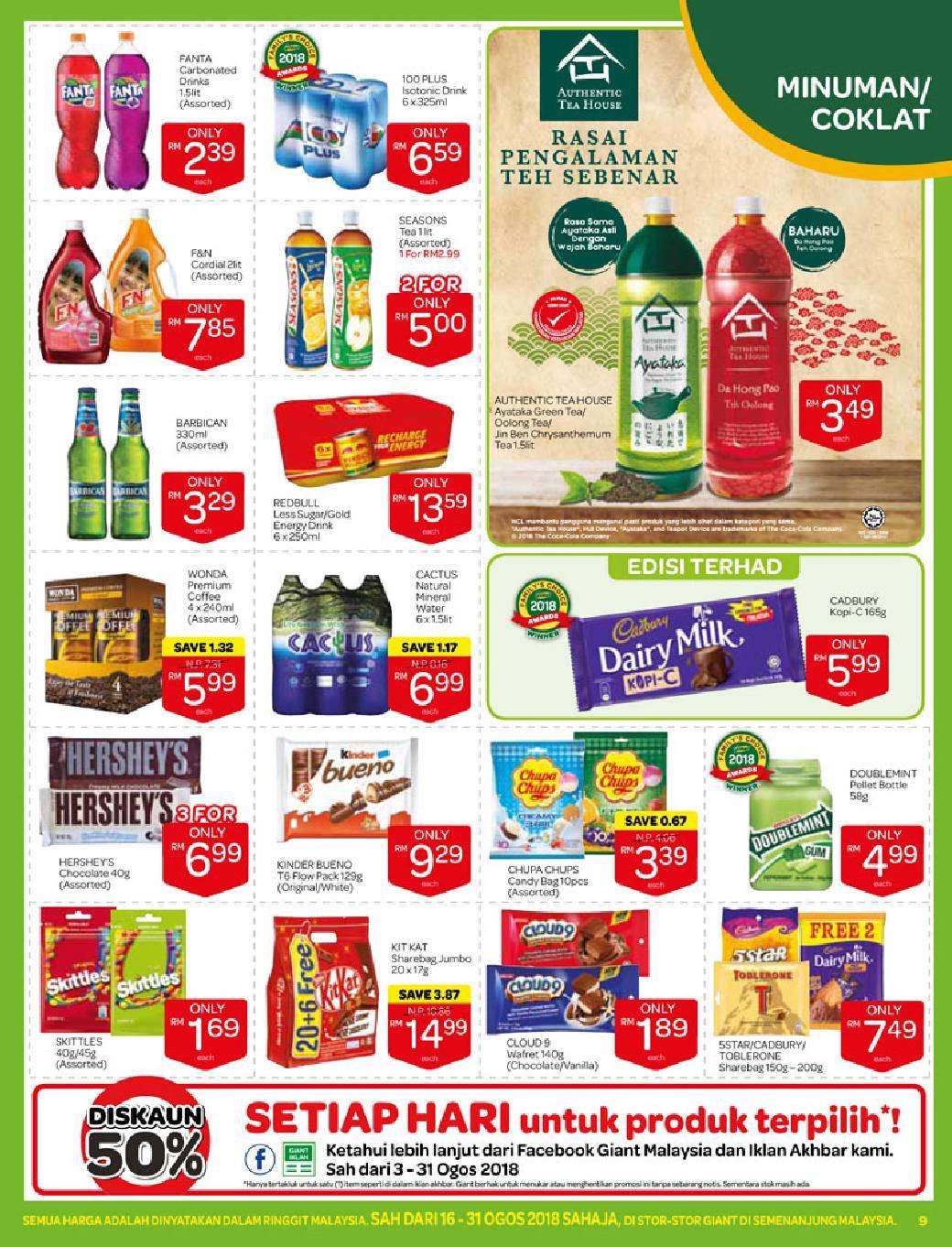 Giant Catalogue (16 August 2018 - 31 August 2018)