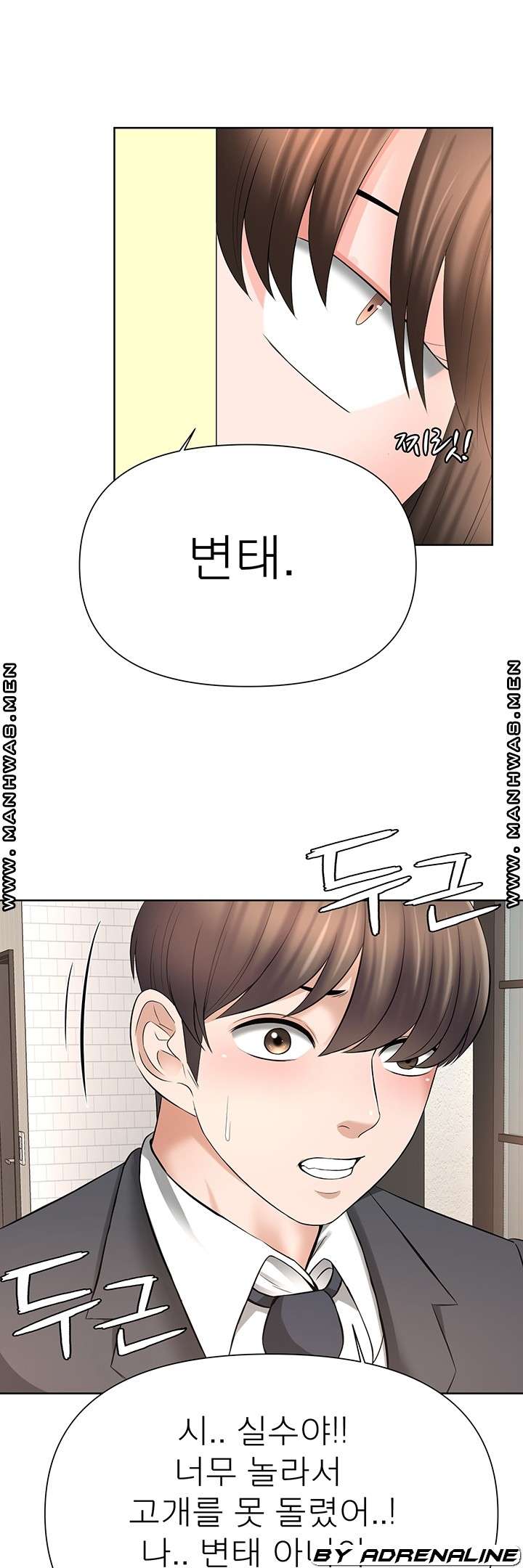 please take care  raw: Chapter 21 - Page 1