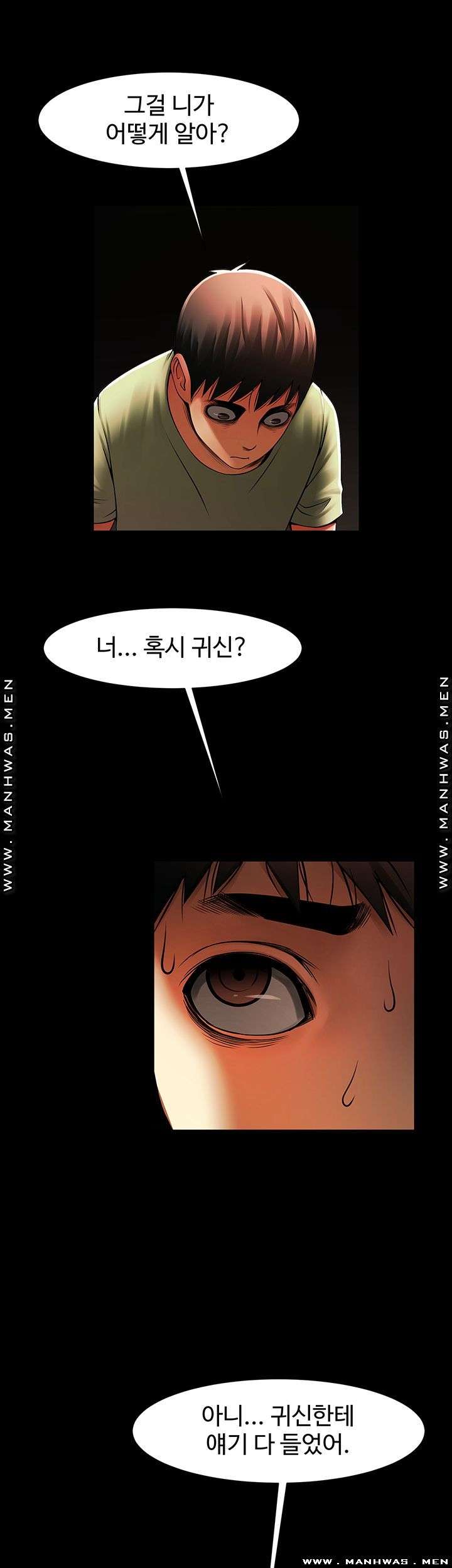 The woman who lives in my room Raw Chapter 31 - Page 1