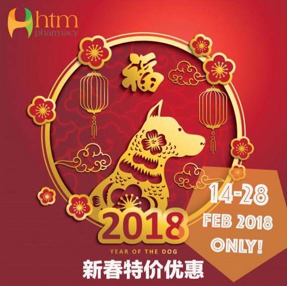 HTM Pharmacy CNY Catalogue Weekly Catalogue (14 Feb – 28 Feb 2018)