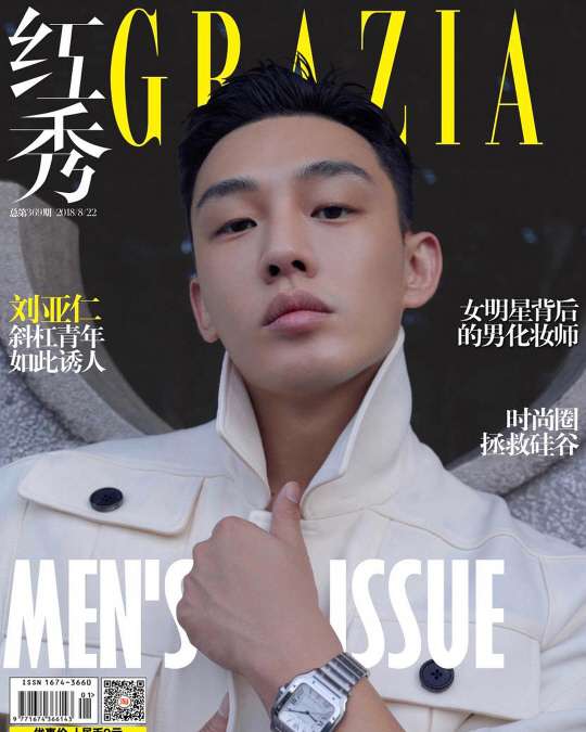 Yoo Ah In Covers Grazia MAN China | Couch Kimchi