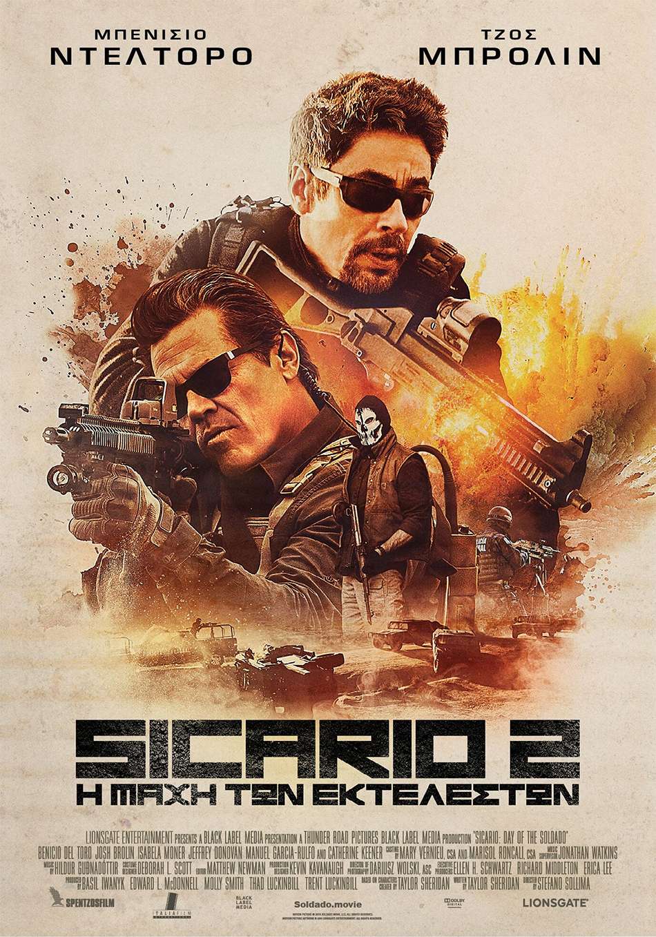 Sicario 2: Η μάχη των εκτελεστών (Sicario: Day of the Soldado) Poster Πόστερ