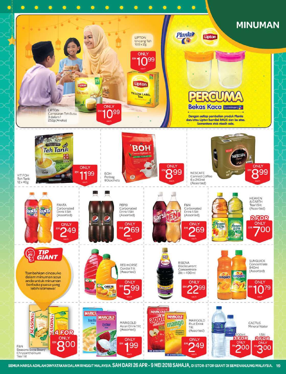 Giant Catalogue (26 Apr 2018 - 9 May 2018)