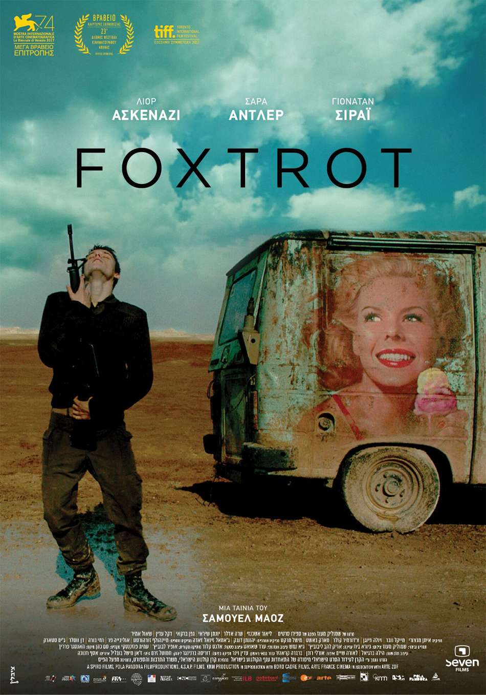 Foxtrot Poster Πόστερ